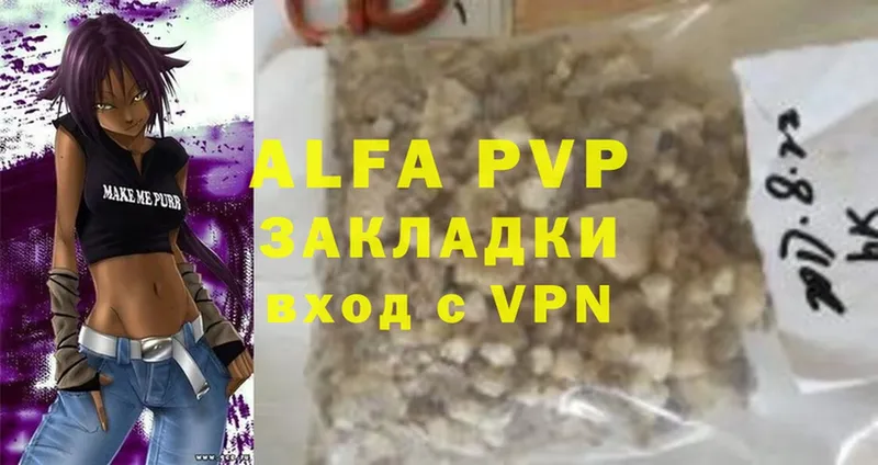 A PVP мука  что такое   darknet Telegram  Приморско-Ахтарск 